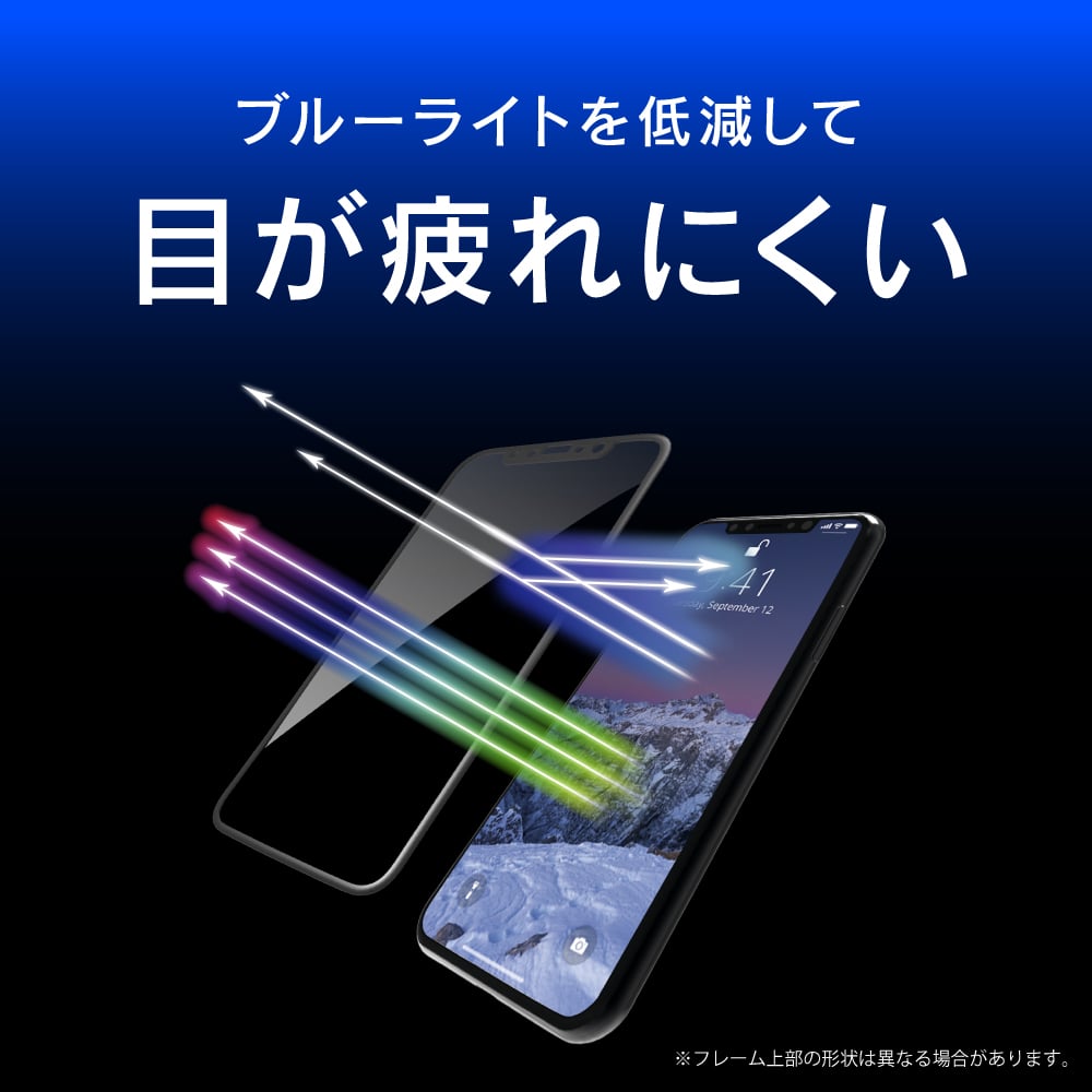 ブルーライト低減イメージ