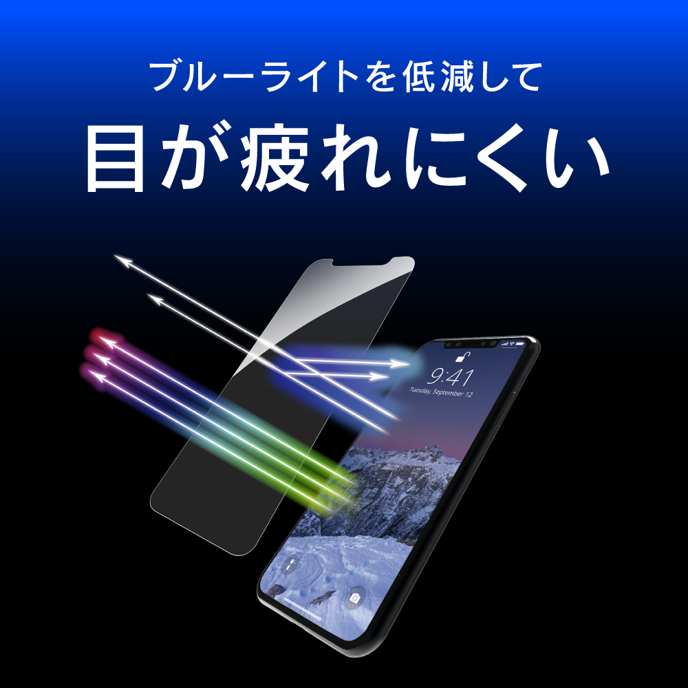ブルーライト低減イメージ