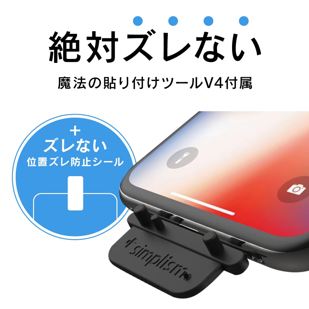 魔法のツールV4+ズレないシールイメージ