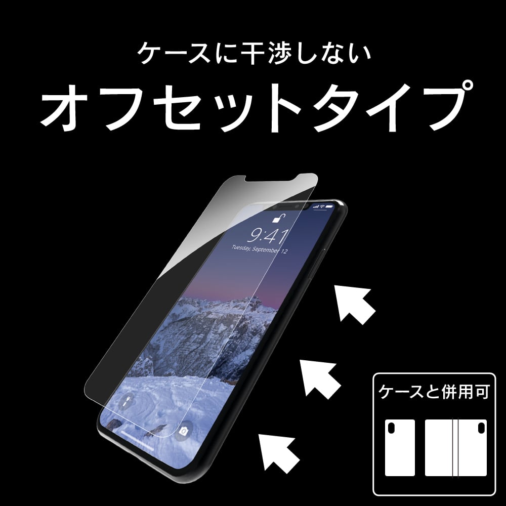オフセットイメージ