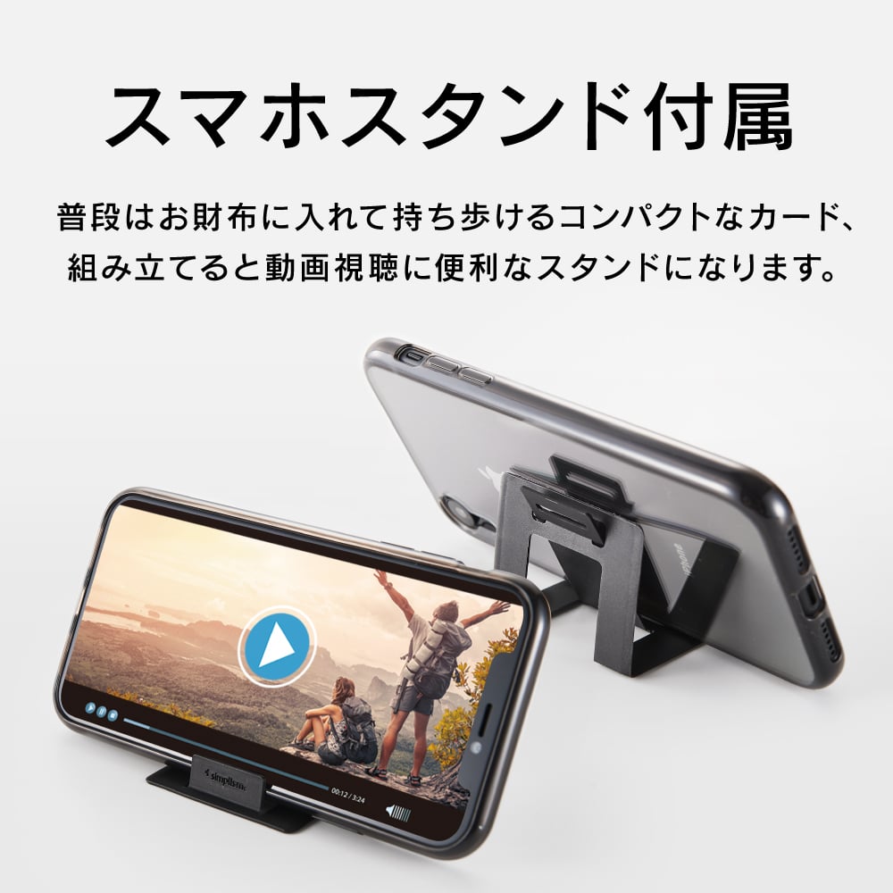 スマホスタンドイメージ