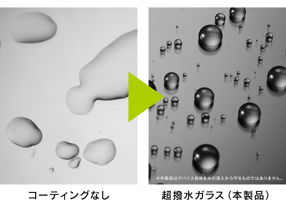 コーティング有無の比較イメージ