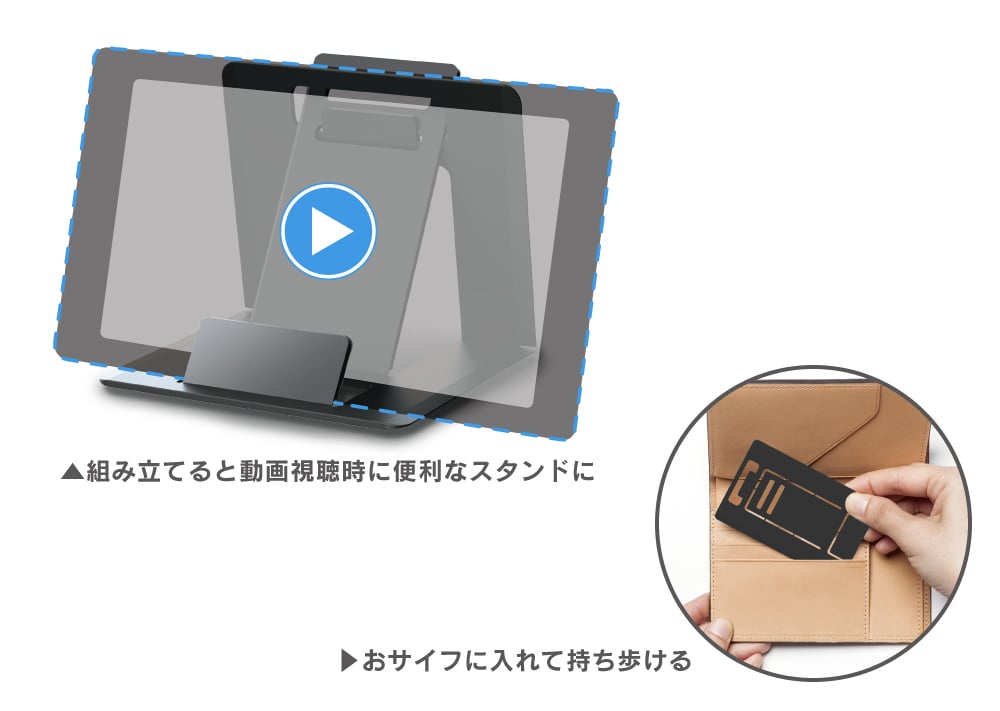 スマホスタンドイメージ