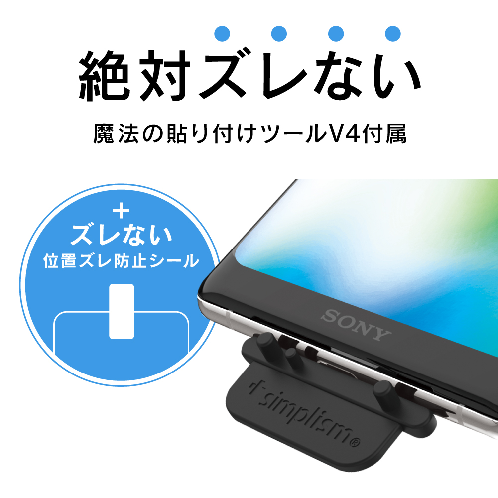 魔法のツールV4+ズレないシールイメージ