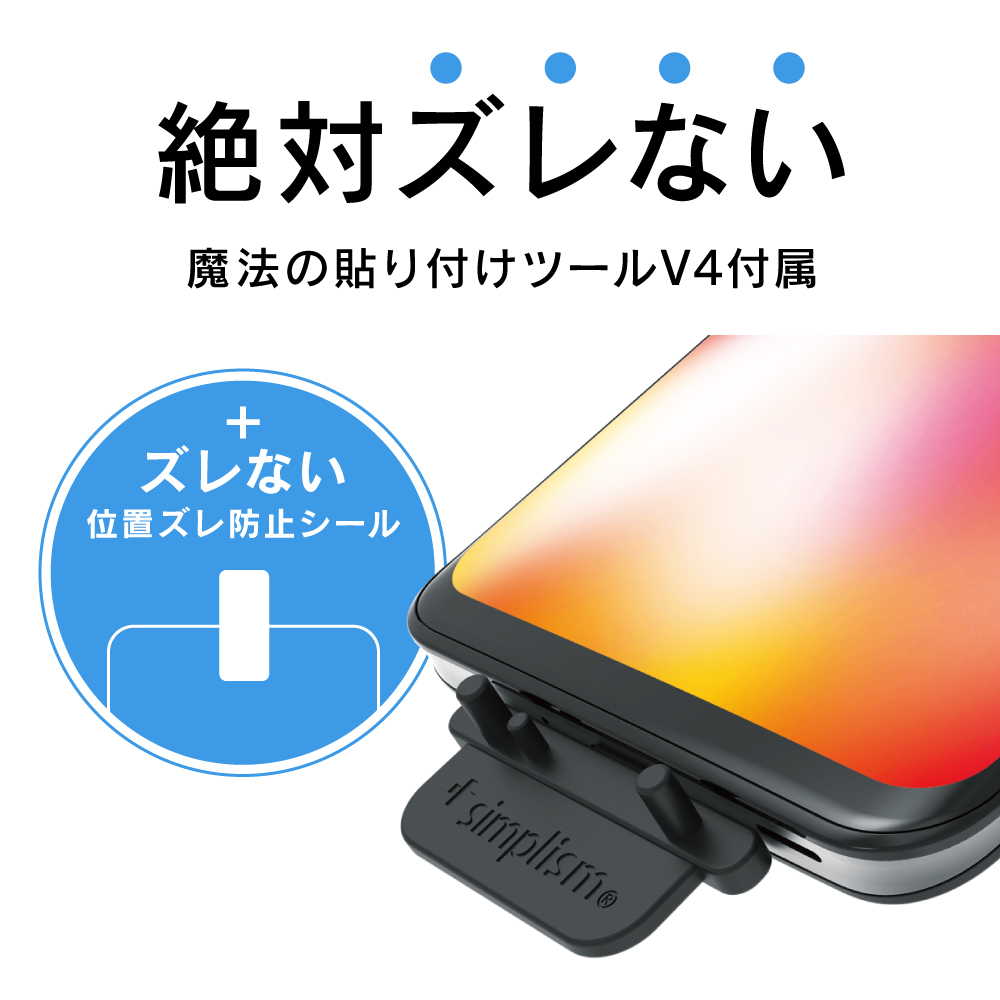 魔法のツールV4+ズレないシールイメージ