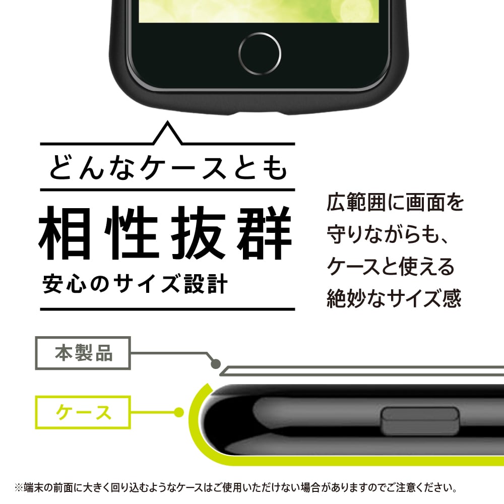 ケースと併用可能イメージ