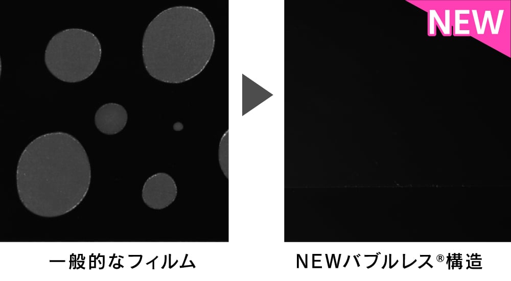 NEWバブルレスイメージ