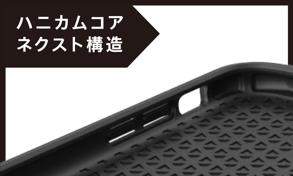 ハニカムコアネクスト構造