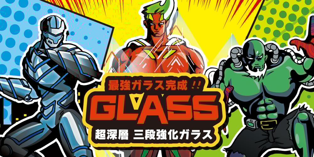 深層強化イメージ1