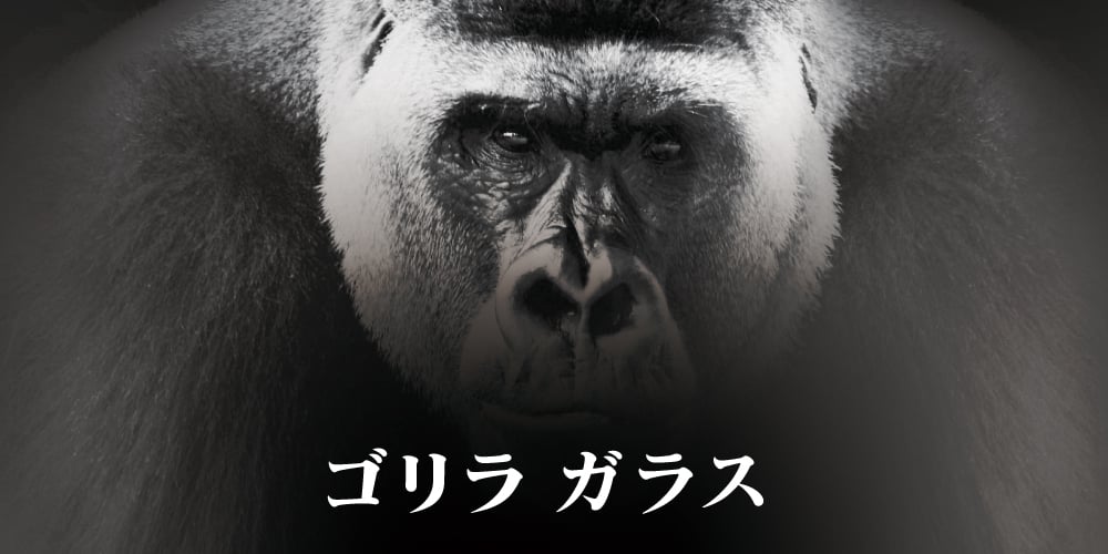 超強化ガラスイメージ