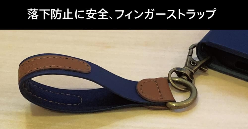 ストラップ