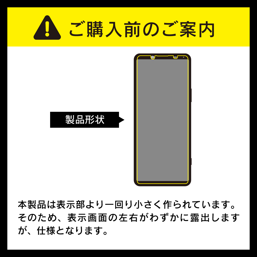 ご注意
