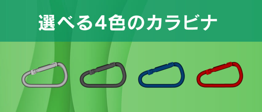 Ap21-carabiner-4colors.jpg