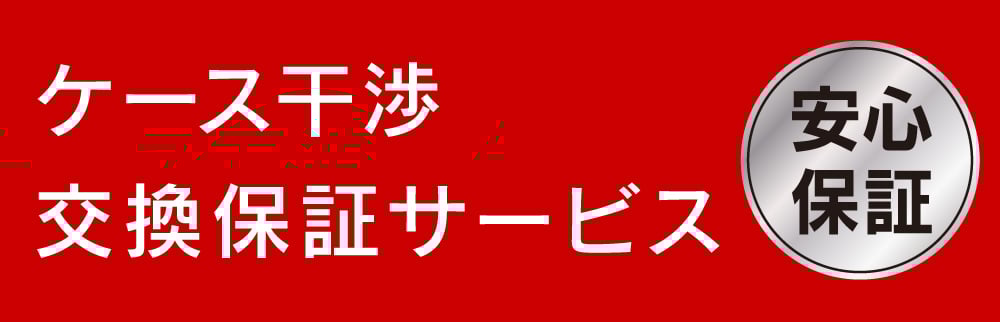 ガラス交換保証イメージ