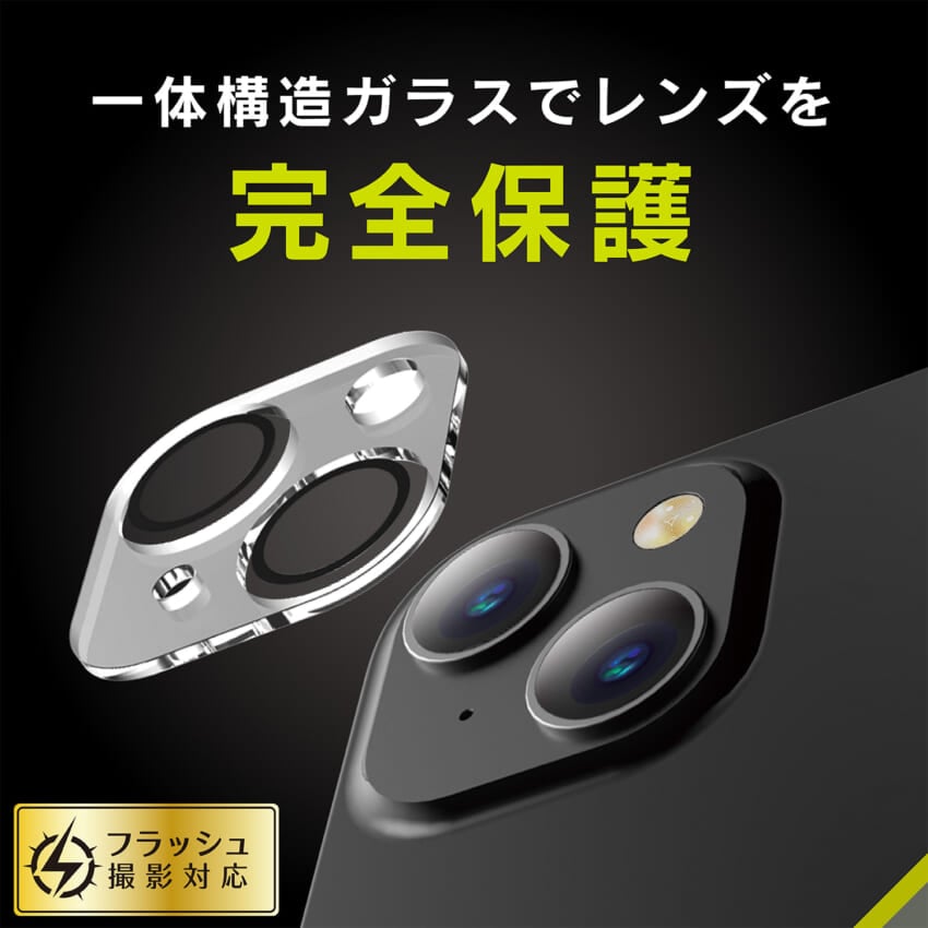 一体型レンズ保護ガラス