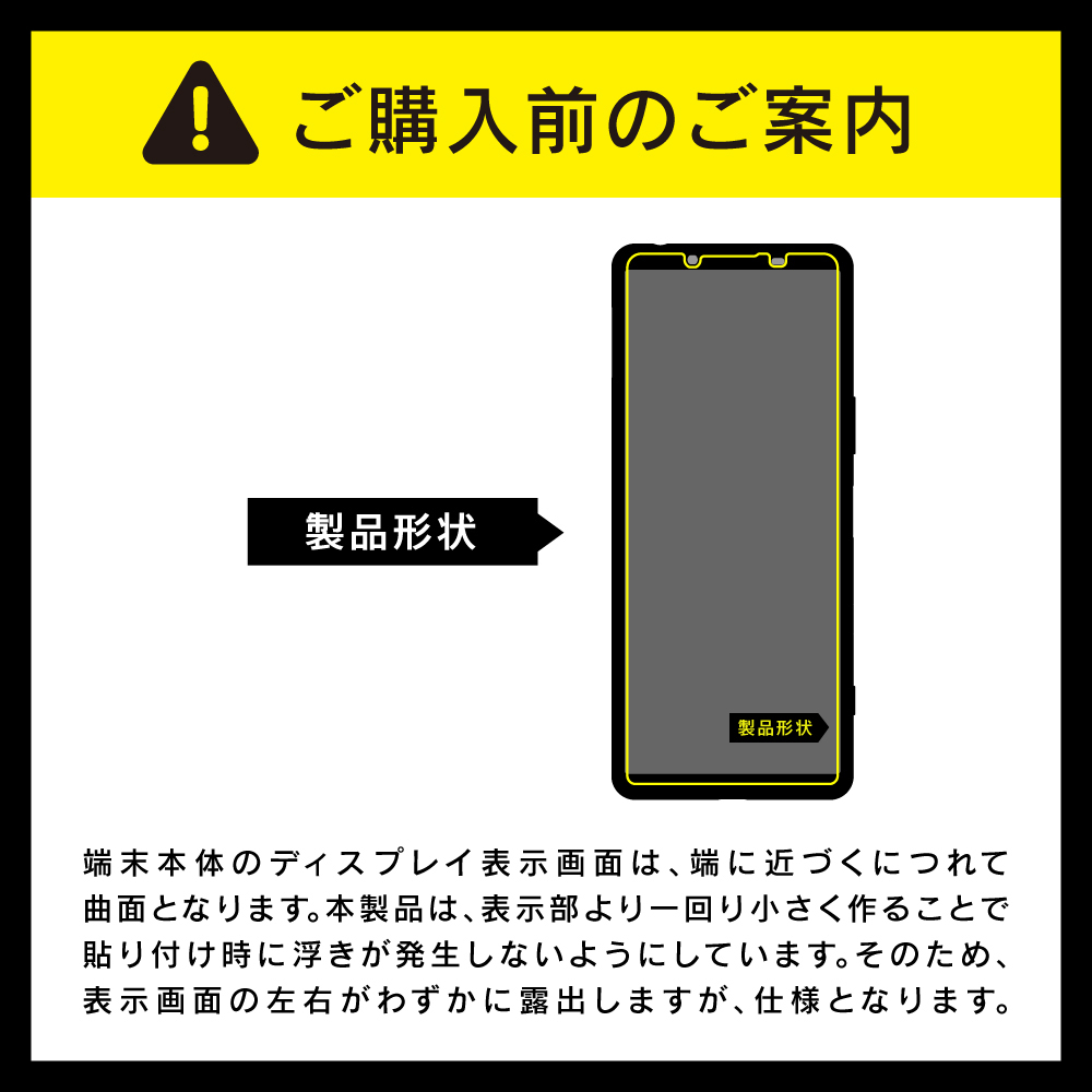 ご注意