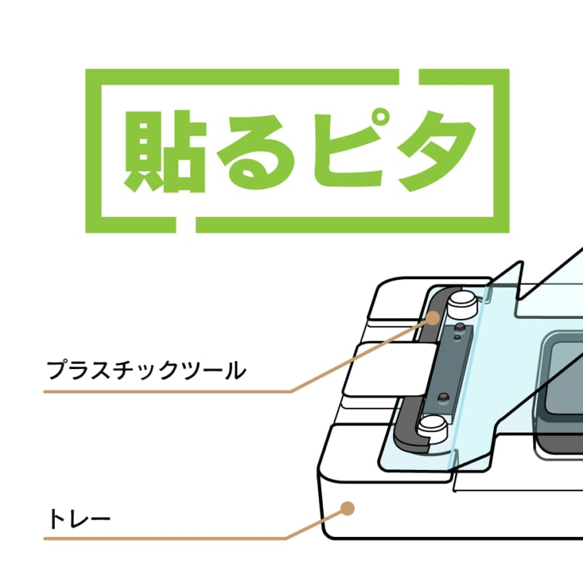 貼るピタ_awpt.jpg