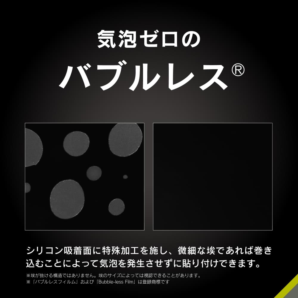 バブルレスイメージ