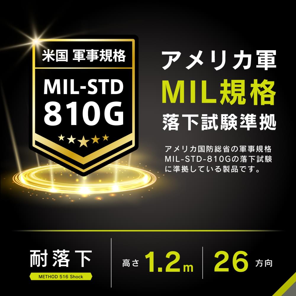 MILスペックマーク