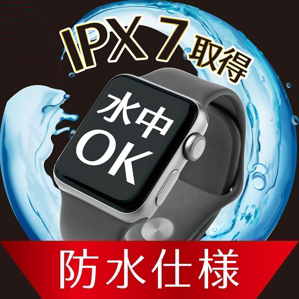 IPX7イメージ