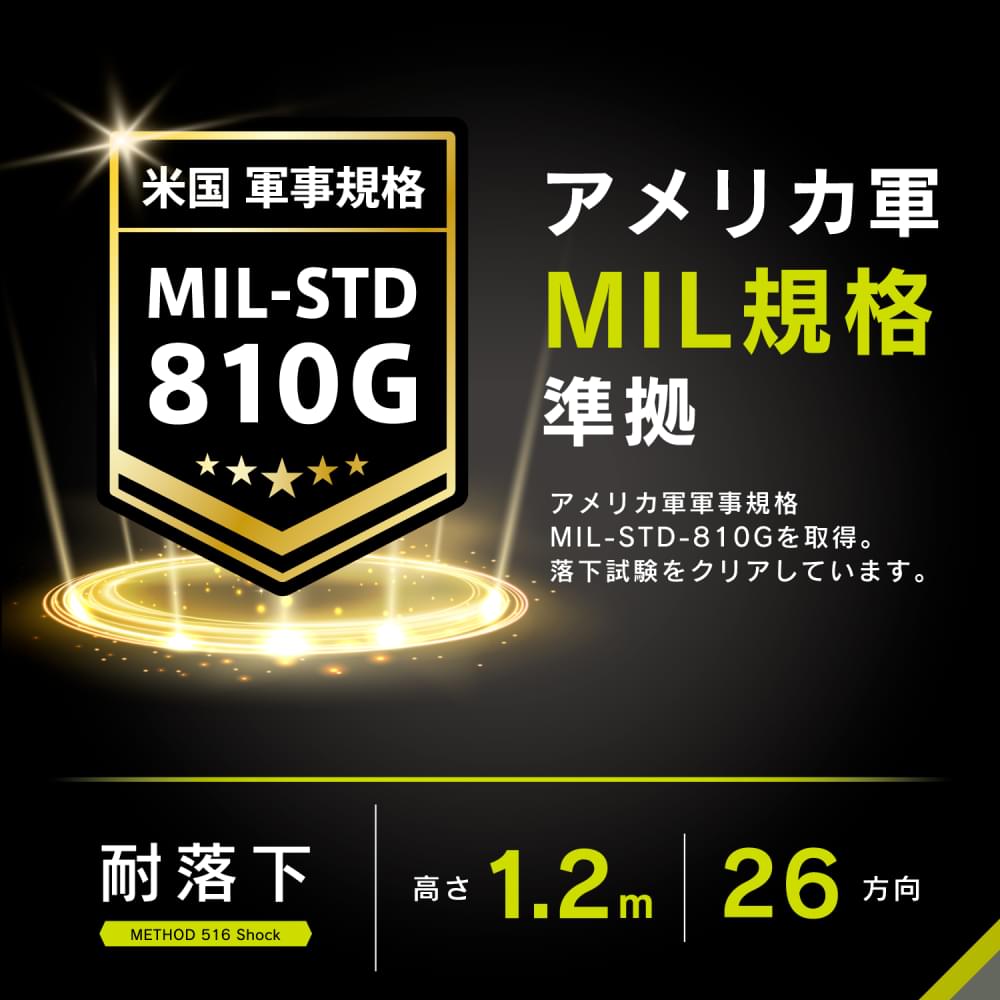 MILスペックマーク