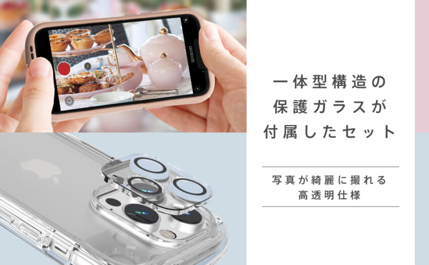Aj-cgcrs_02_製品機能ピックアップ-1.jpg