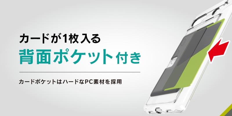 ストラップホール