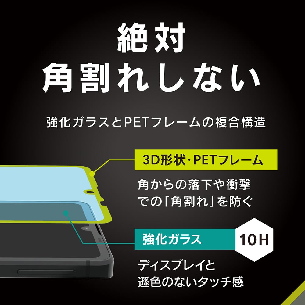 FLEX 3D(フレックス3D)イメージ