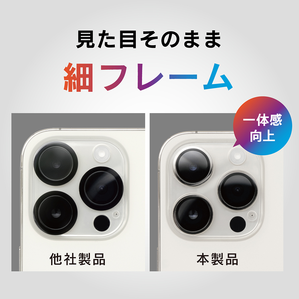 細フレーム仕様