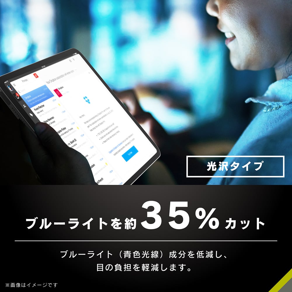 光沢イメージ
