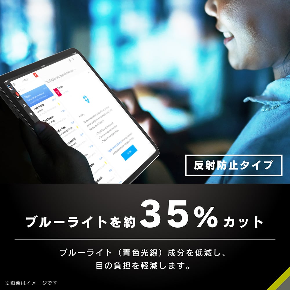 反射防止イメージ