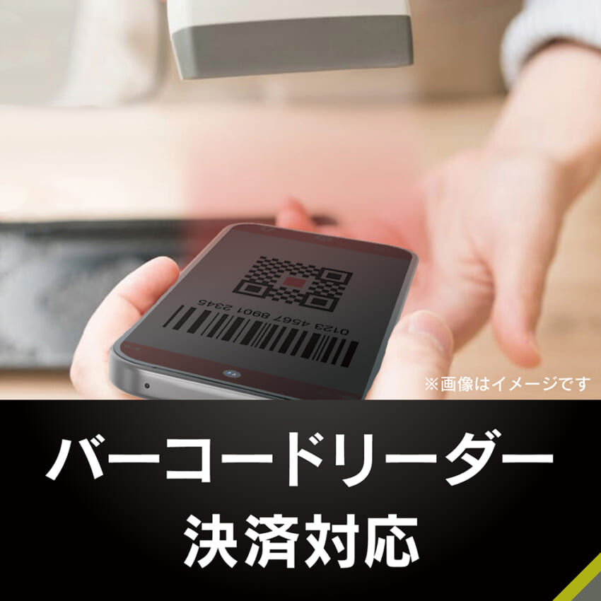 バーコード決済対応