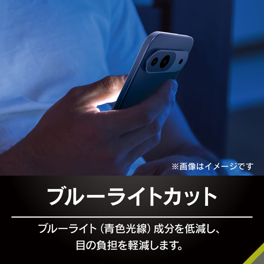 ブルーライト低減イメージ