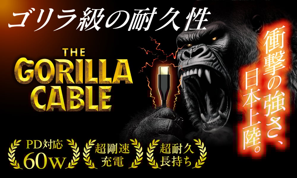 Gorilla banner